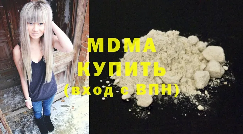 MDMA кристаллы  Купино 